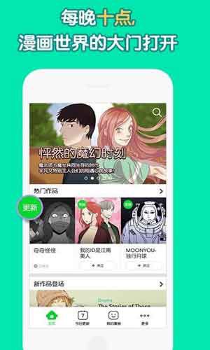 口工漫画全彩无遮漫画APP