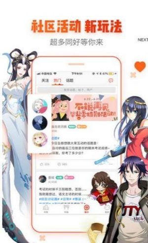 湿淋韩漫app