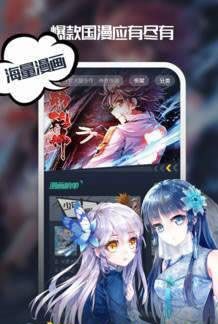 双羞漫画app