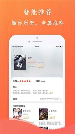 布谷小说app最新免费版