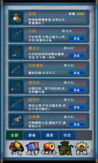 武侠浮生记破解版v1.3