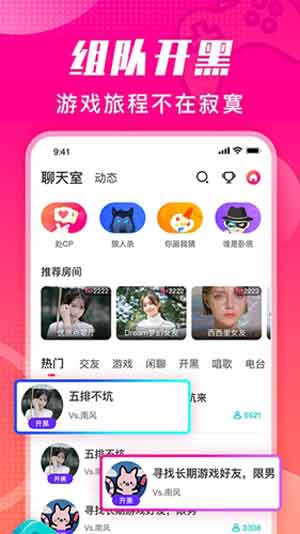 番茄派对app2020最新版下载