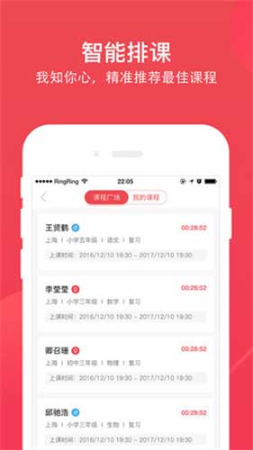 掌门好老师APP