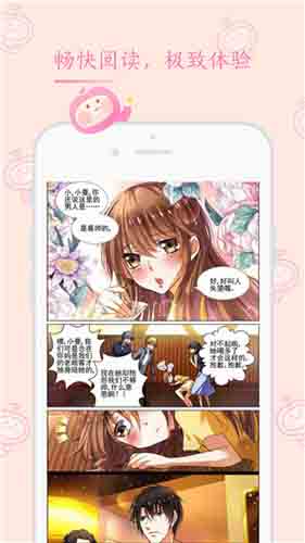 书香漫画app在线观看破解版