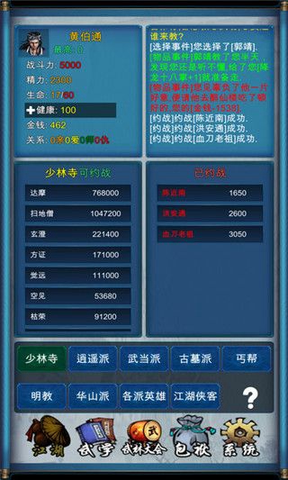 武侠浮生记破解版v1.3