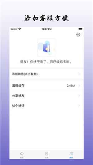 乐可小说app免费阅读完整版