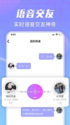 番茄派对app2020最新版下载