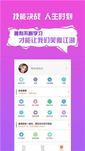 套路攻略app破解版