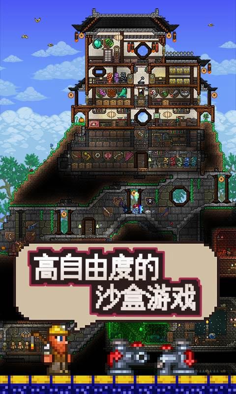 泰拉瑞亚破解版v1.3.5.2