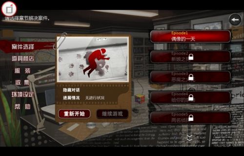 口袋侦探2破解版v1.0.1