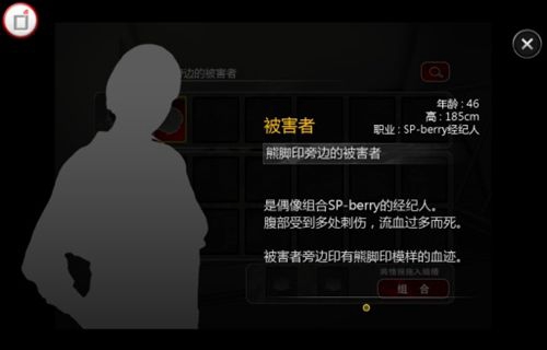 口袋侦探2破解版v1.0.1