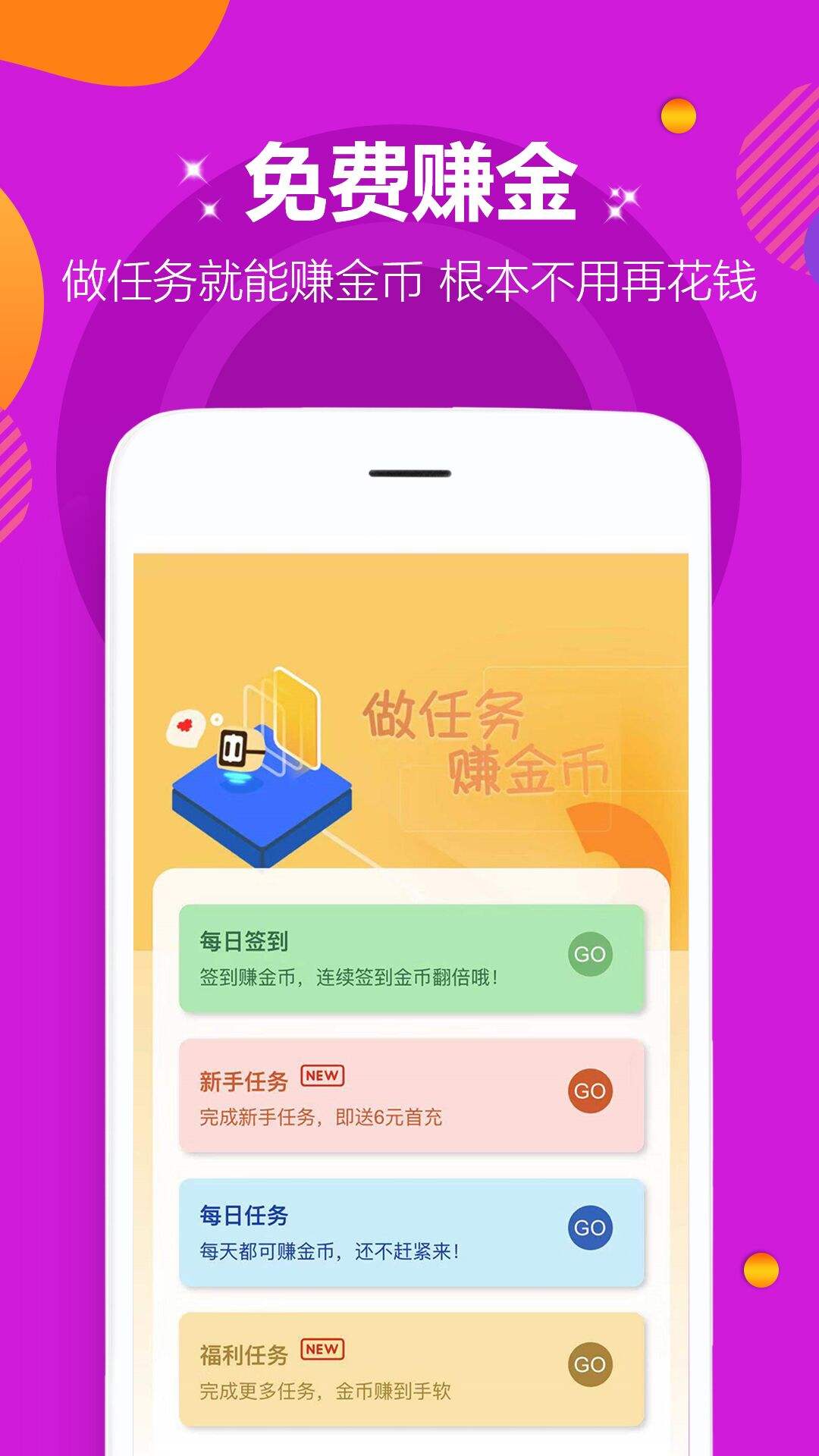 变态手游盒子ios下载