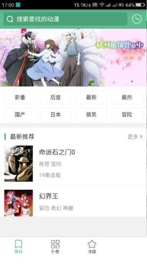 奇奇动漫app