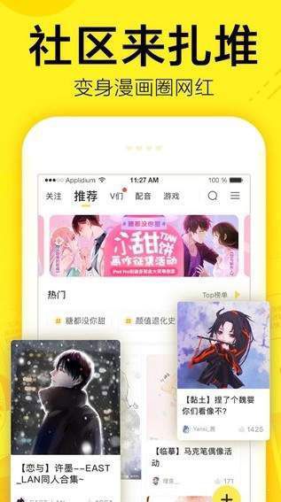 真香漫画APP限免破解版下载