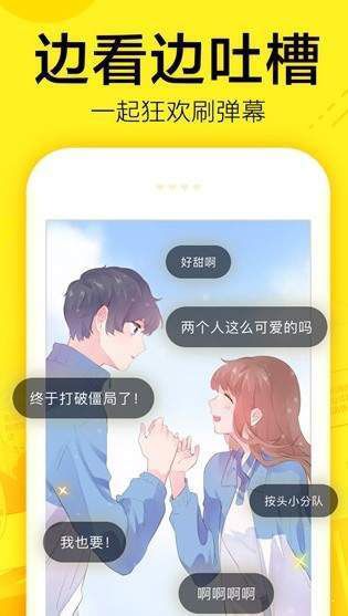 真香漫画APP限免破解版下载