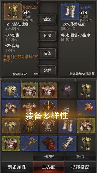 秘境神塔无限钻石破解版v1.00.05