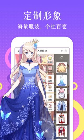 三更韩漫APP下载