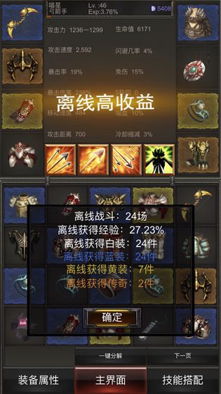 秘境神塔无限钻石破解版v1.00.05