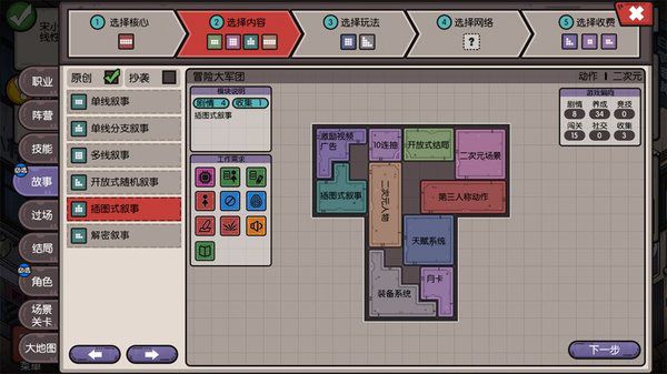 国产游戏公司模拟破解版v1.0