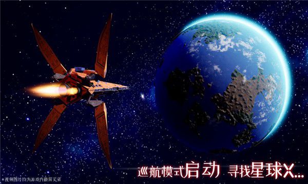 我们的星球破解版v1.0