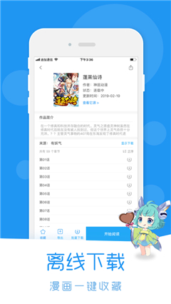 迷妹漫画最新破解版