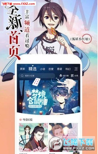 哒哒漫画APP免费版