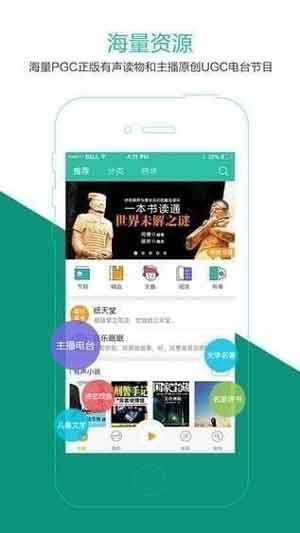 懒人听书app