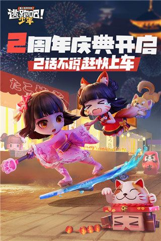 逃跑吧少年破解版