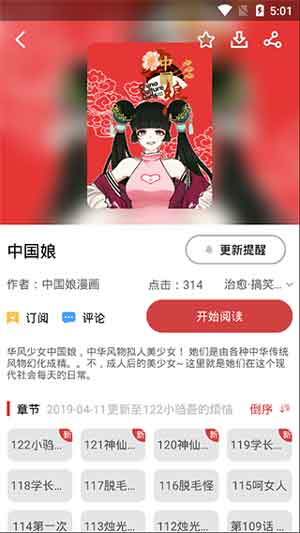 亲亲漫画下载2020最新版本