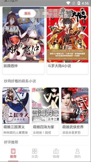 亲亲漫画下载2020最新版本