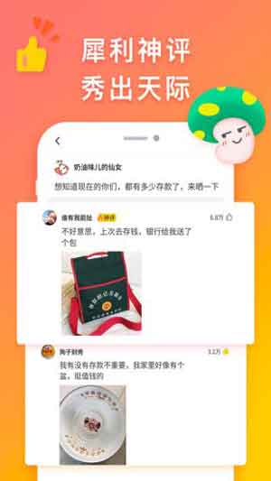 扯淡联盟官方最新版app