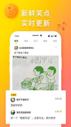 扯淡联盟官方最新版app