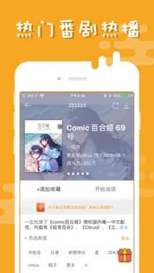 柏齐漫画APP在线免费阅读下载