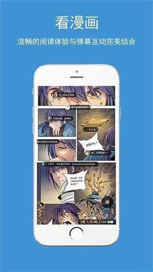 啪嗒漫画APP破解版