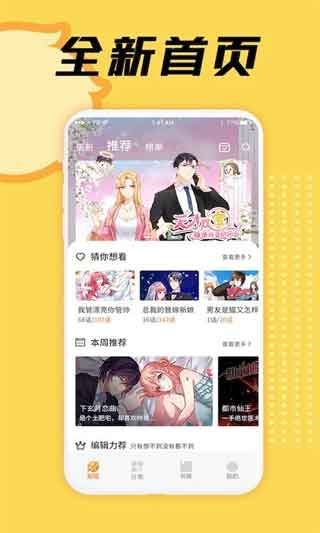 赏金漫画vip永久免付费版下载