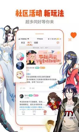 星阅漫画app破解版