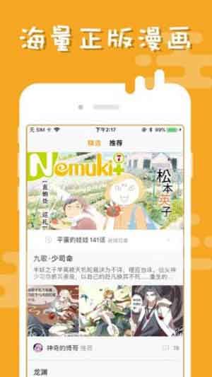 柏齐漫画APP在线免费阅读下载