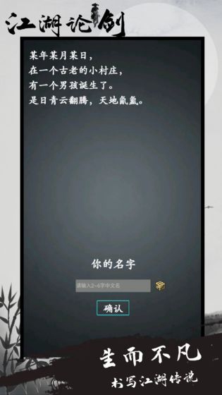 江湖论剑破解版v1.0