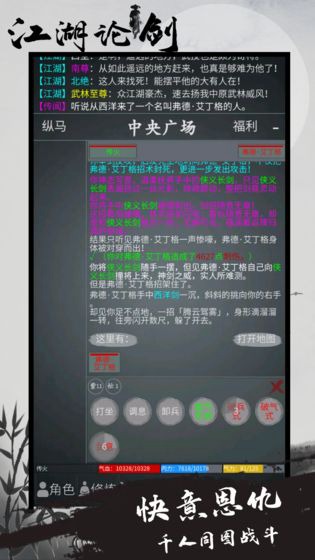 江湖论剑破解版v1.0