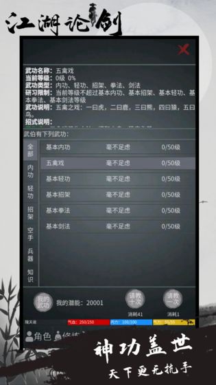 江湖论剑破解版v1.0