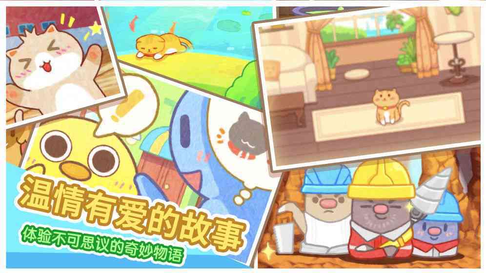 猫旅馆物语破解版v1.0.4