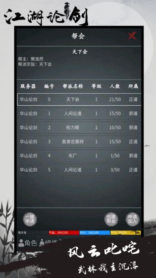 江湖论剑破解版v1.0