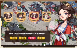 时代巨商破解版v1.7.4