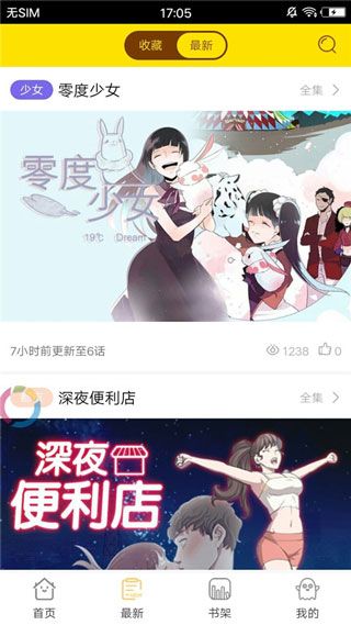 红绳漫画永久免费破解版下载