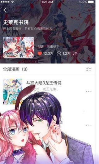 红绳漫画永久免费破解版下载