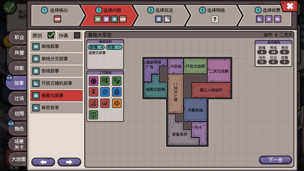 国产游戏公司模拟破解版预约下载