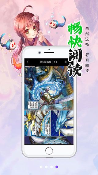 美美漫画app最新VIP破解版