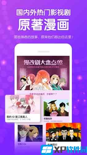 咚漫漫画app最新破解版