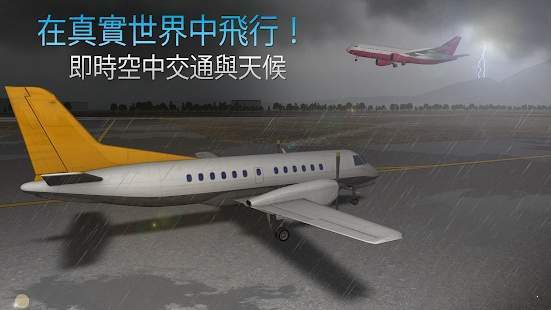 航空公司指挥官破解版v1.2.4