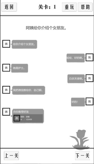 谈一场恋爱破解版v1.0